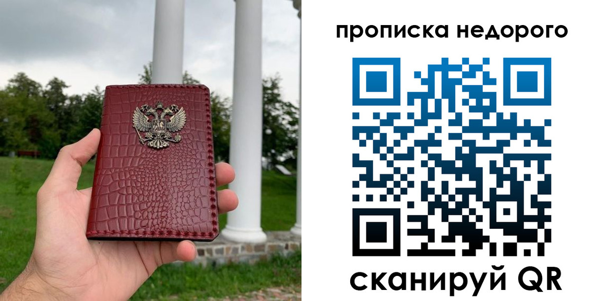 временная регистрация законно в Бутурлиновке