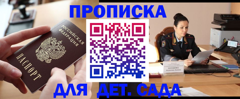 временная регистрация в Бутурлиновке