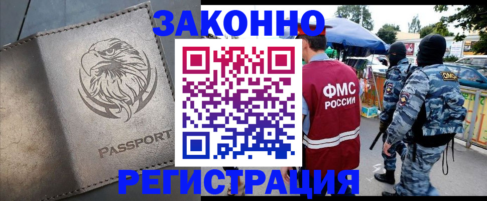 временная регистрация в квартире в Бутурлиновке