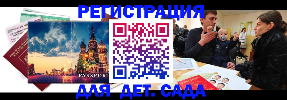 прописка регистрация в Бутурлиновке