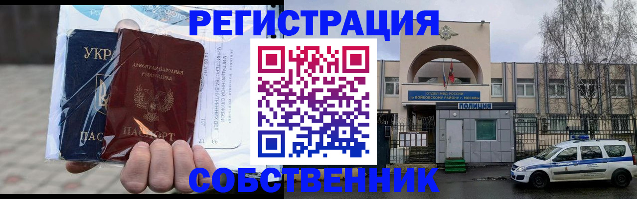 временная прописка в Бутурлиновке